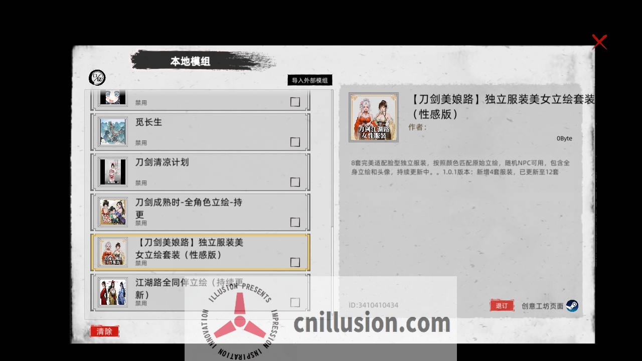 [RPG/官中/动态] 刀剑江湖路 Ver1.0.1.2 官方中文 绅士MOD整合版 地牢调教+角色美化+乱伦+额外角色+卖春 [6.7G/FM/WY]