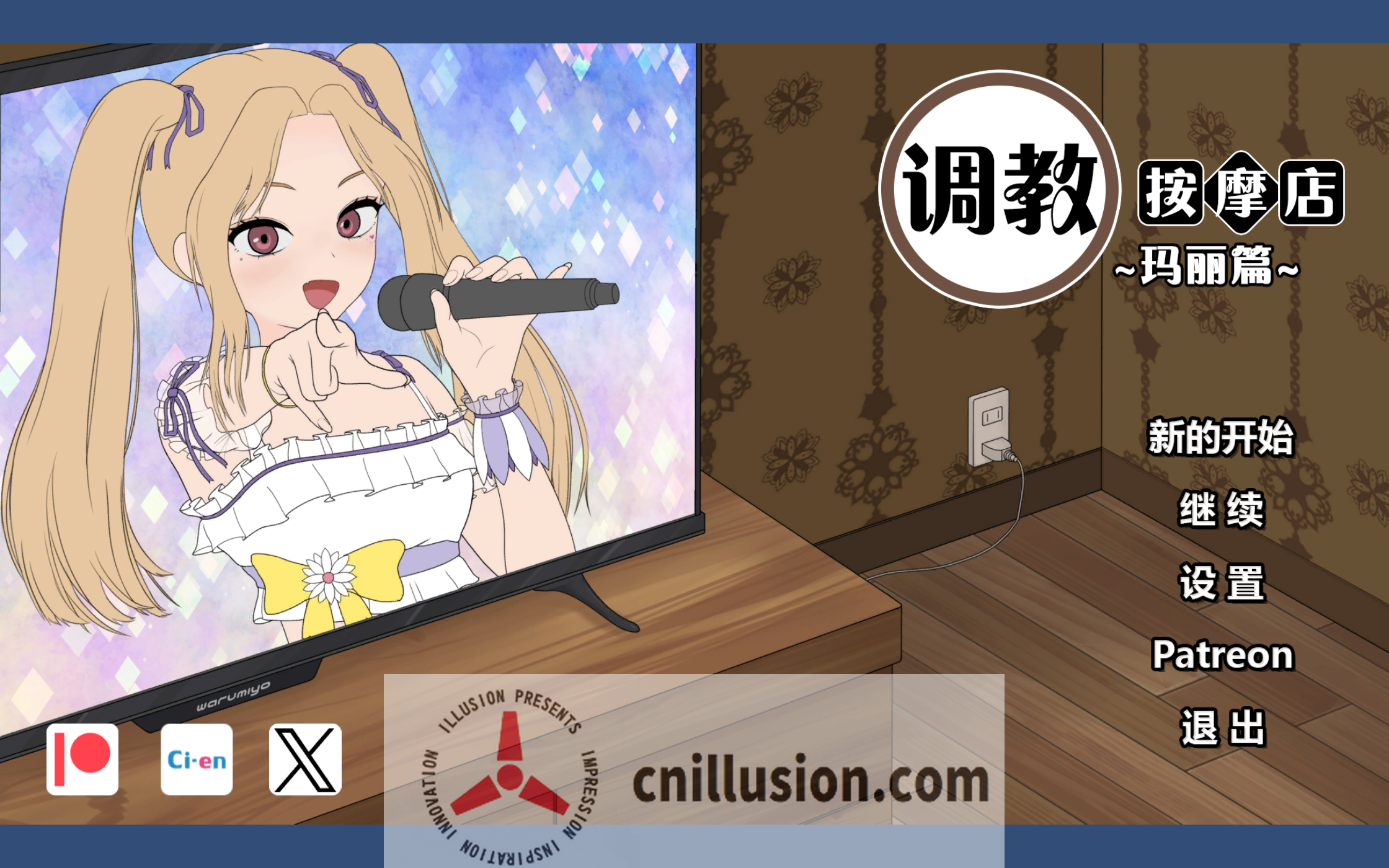 [新作SLG/中文/动态] 调教按摩店～阿琳篇～ 飼いならすマッサージ店 官方中文DEMO版 [FM/百度/330M]