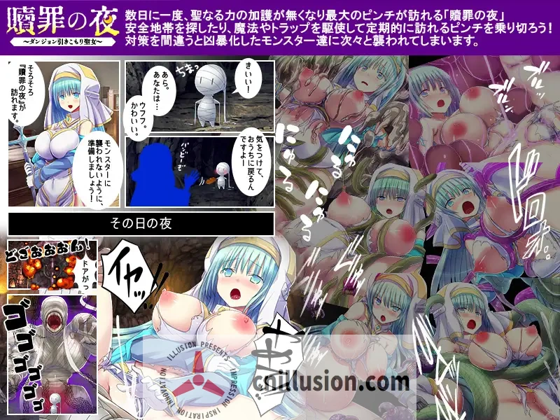 【RPG/汉化】赎罪之夜 ～栖身迷宫的圣女～/贖罪の夜 ～ダンジョン引きこもり聖女～ AI汉化版【320M】【微云网盘/直链】