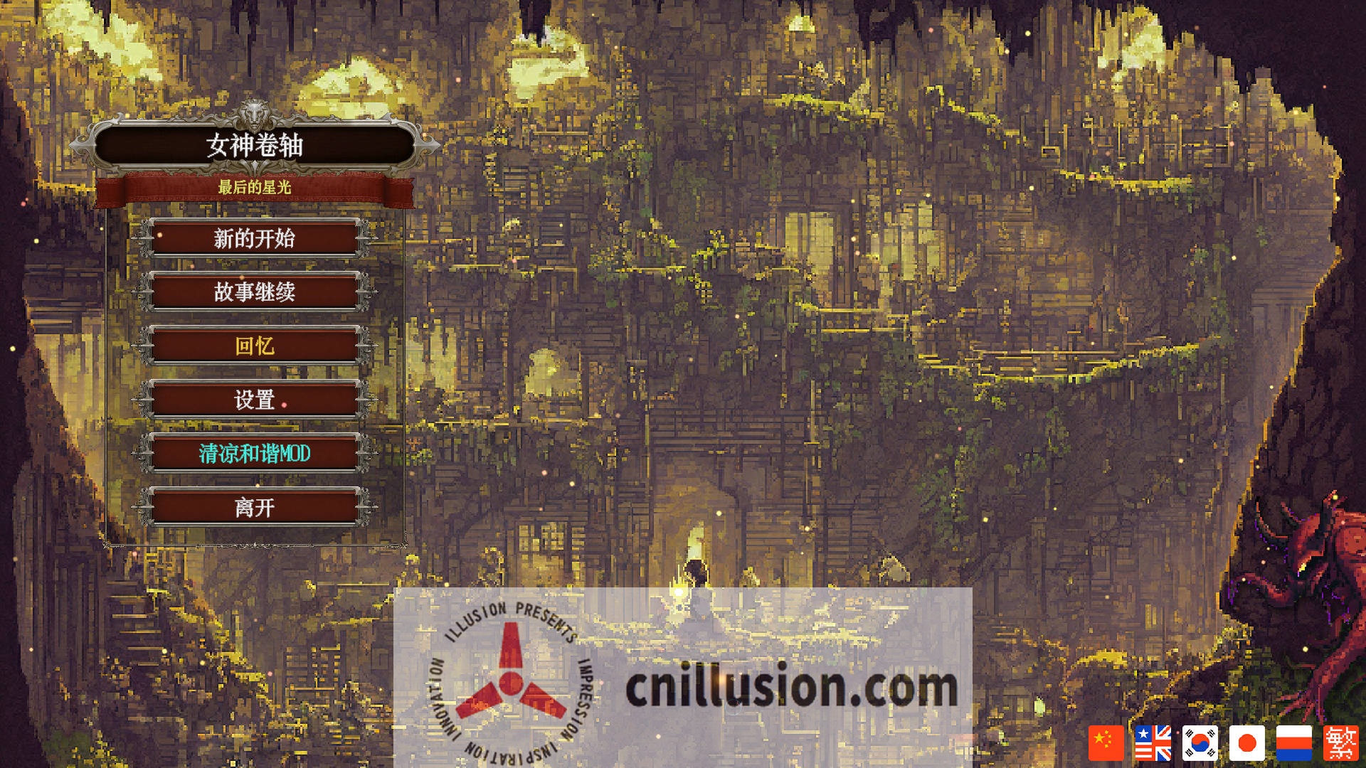 [ARP/官中/动态] 女神卷轴