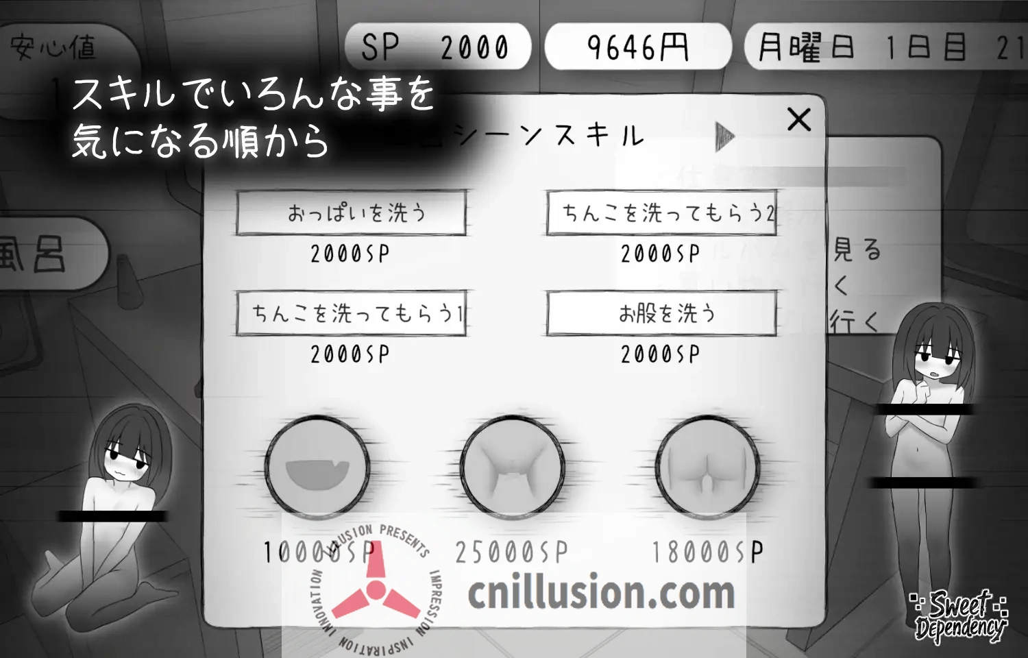 [触摸SLG/睡奸/新作] 甜蜜的依赖 Sweet Dependency 正式版 [FM/百度/1.1G]