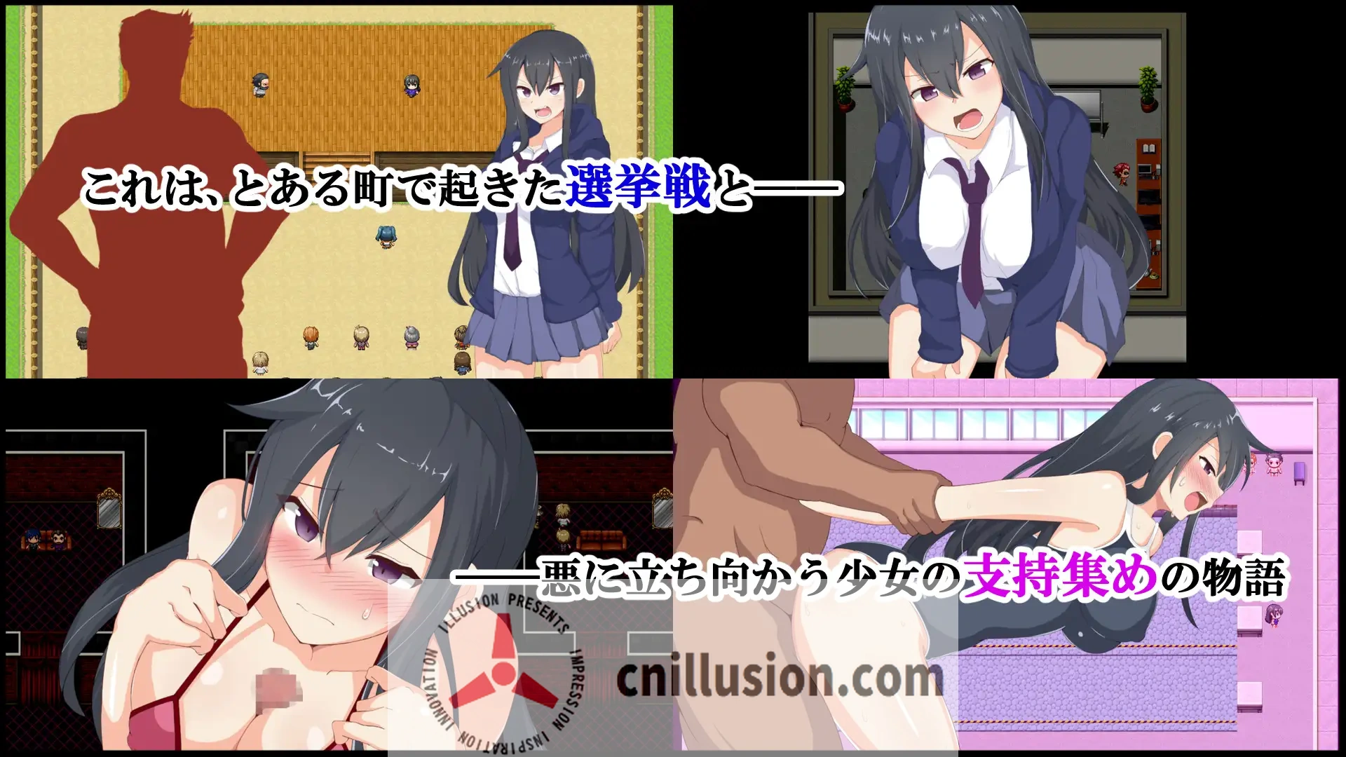 [凌辱RPG/汉化] 神城树的选举 V1.03 神代イツキの選挙戦 AI汉化版 [PC+安卓][FM/百度/1G]