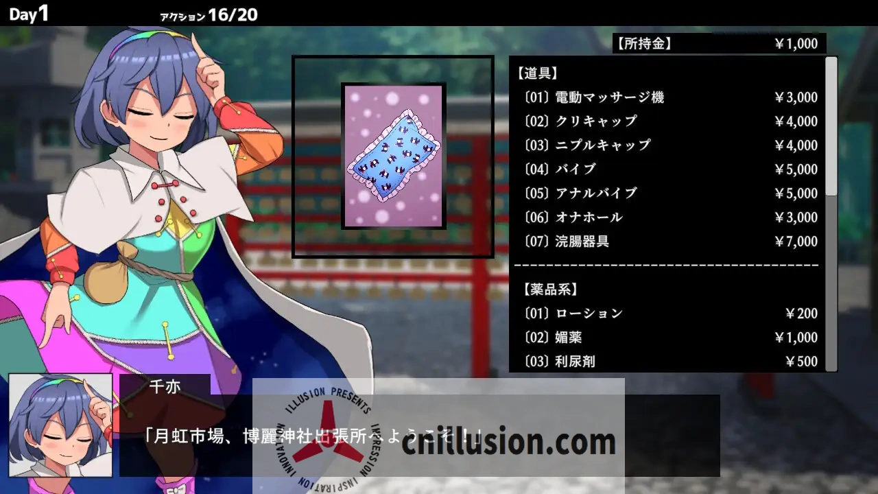 【SLG/官中/动态】Hypnosis Reimu -乐园的催淫巫女-/ヒュプノシスレイム ～ 楽園の催淫巫女 Ver1.13 官方中文版【700M】【微云网盘