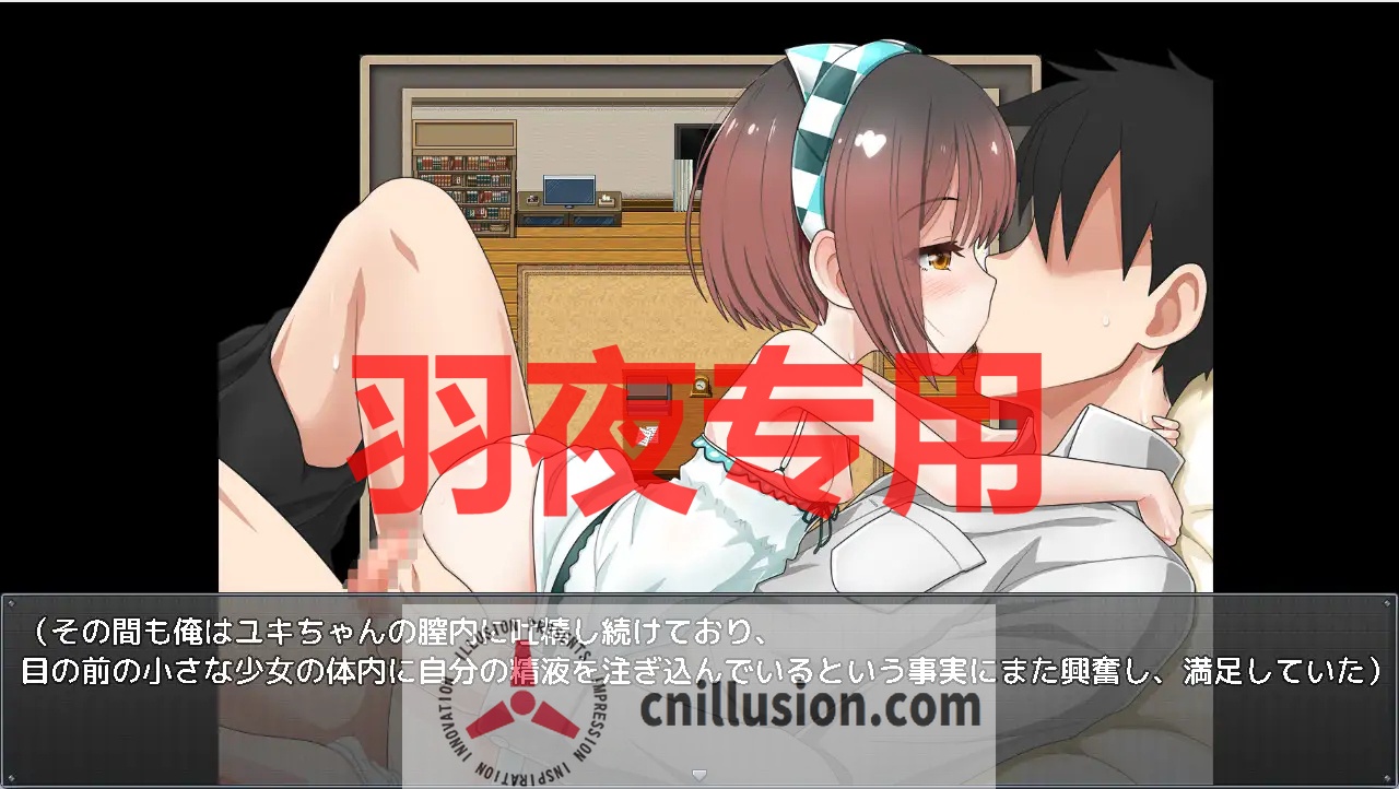 【RPG/机翻/更新】ロリつき1DK~食う寝るところはするところ いちゃラブ同棲生活~ Ver3.0【1.6G/度盘】