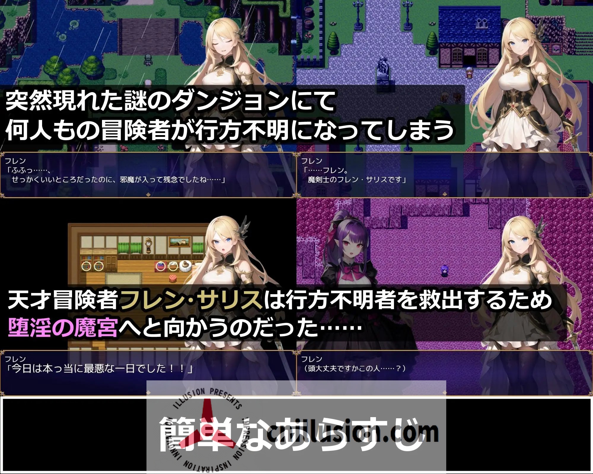 [RPG/汉化] 魔剣士フレンと堕淫の魔宫 AI汉化 [1.1G/FM/WY]