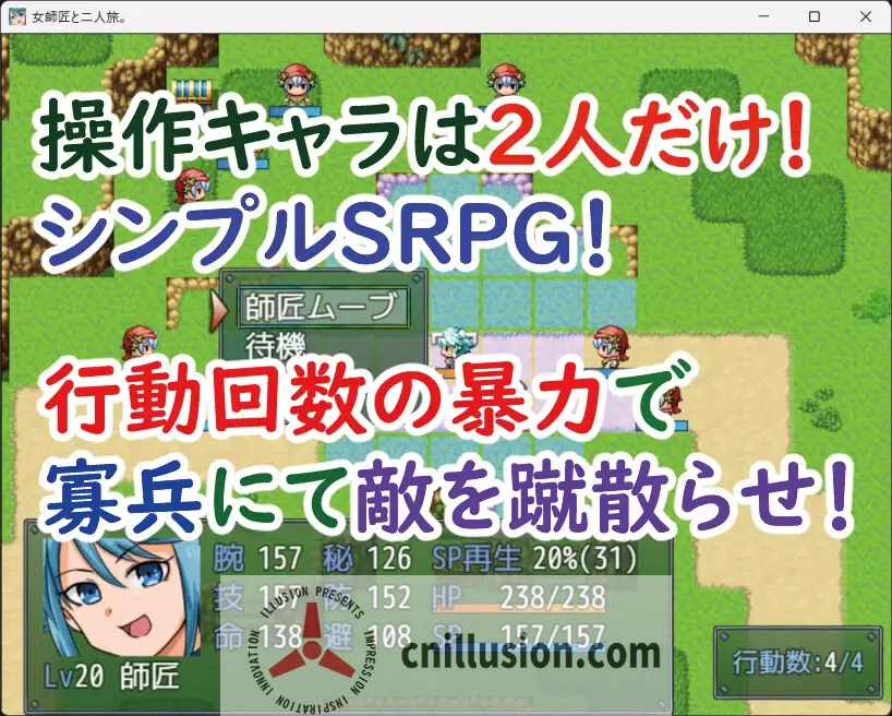 [新作RPG/挂载汉化]女師匠と二人旅。与女师傅的二人旅行。AI汉化版+存档[FM/900M/百度]