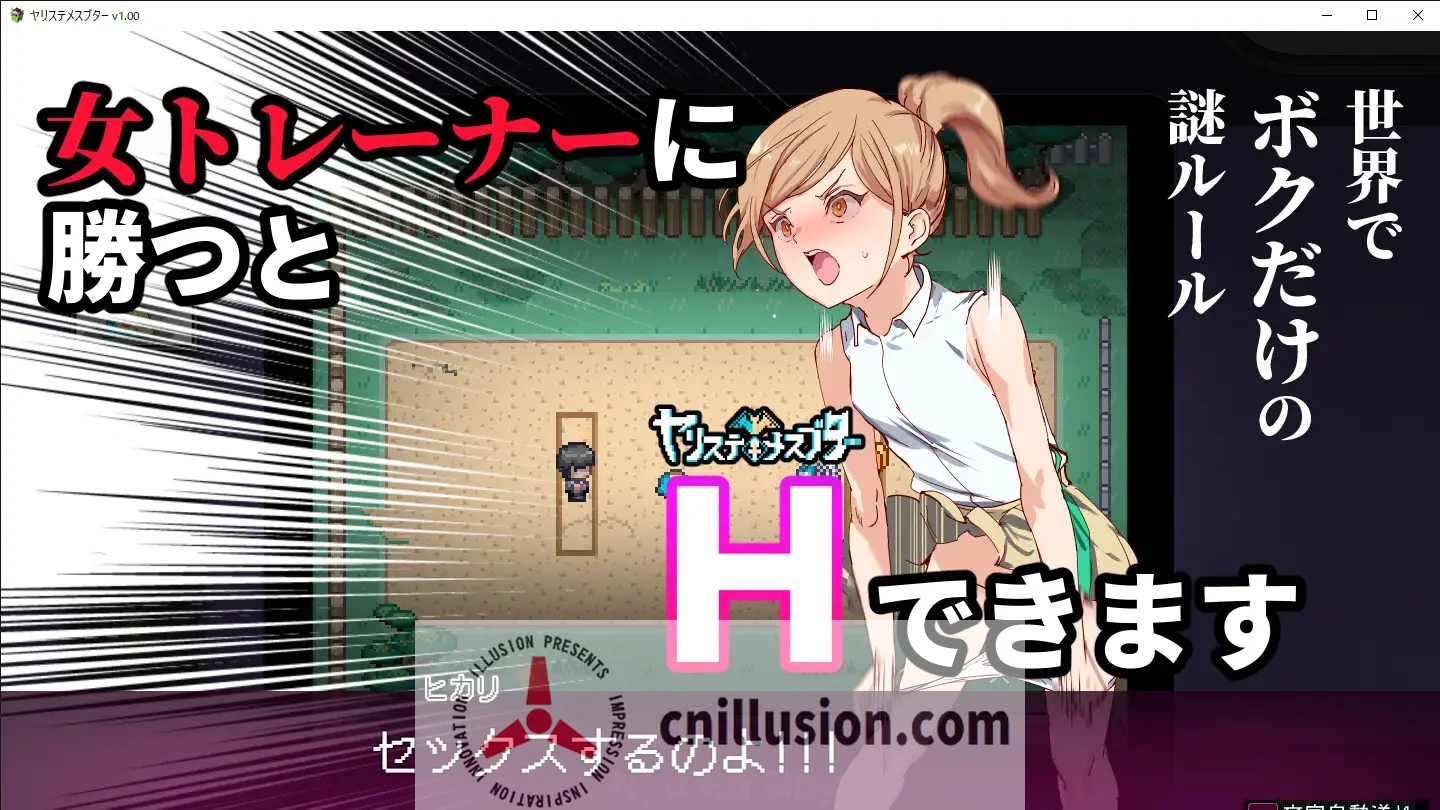 [爆款RPG/官中/无码]YARISUTEMESUBUTA ~ 一次性交易大师 ~ Ver4.00 官中步兵版+全DLC+存档[PC+安卓][FM/百度/4G]