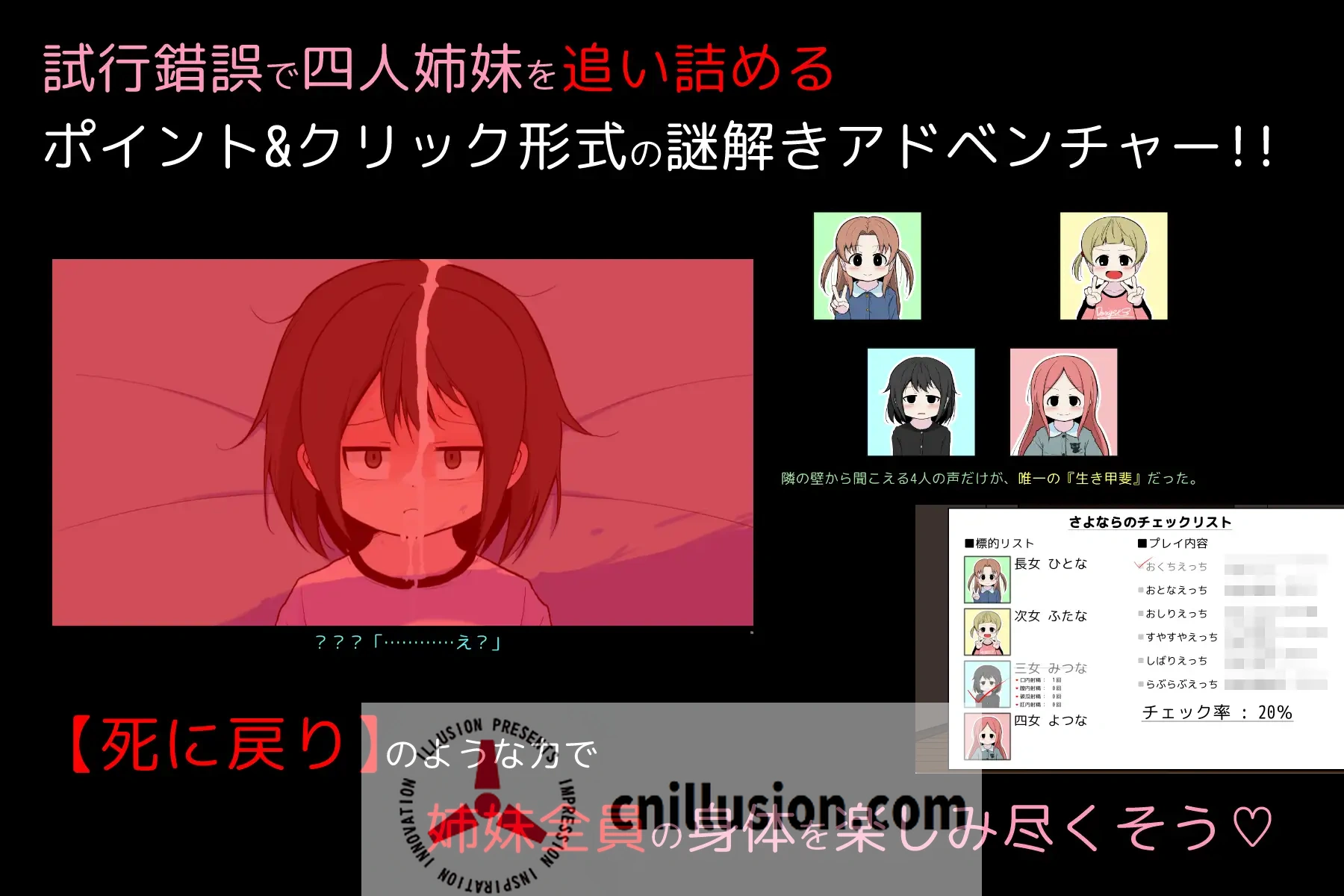 [热门新作SLG/动画/强X萝莉]さよならのチェックリスト 告别清单 正式版[FM/百度/600M]