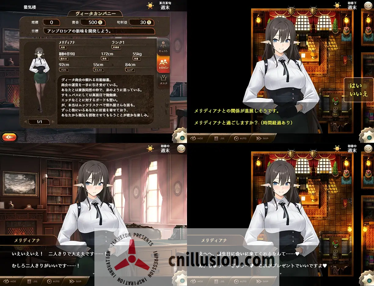 【RPG/汉化/新作】魅魔公司/サキュバスカンパニー AI汉化版【1.8G】【微云网盘/直链】
