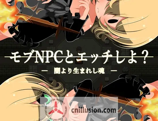 [童颜巨汝RPG/汉化] モブNPCとエッチしよ?～闇より生まれし魂～ 和路人NPC来场亲密互动？～诞生于黑暗的灵魂～AI汉化版 [FM/百度/270M]