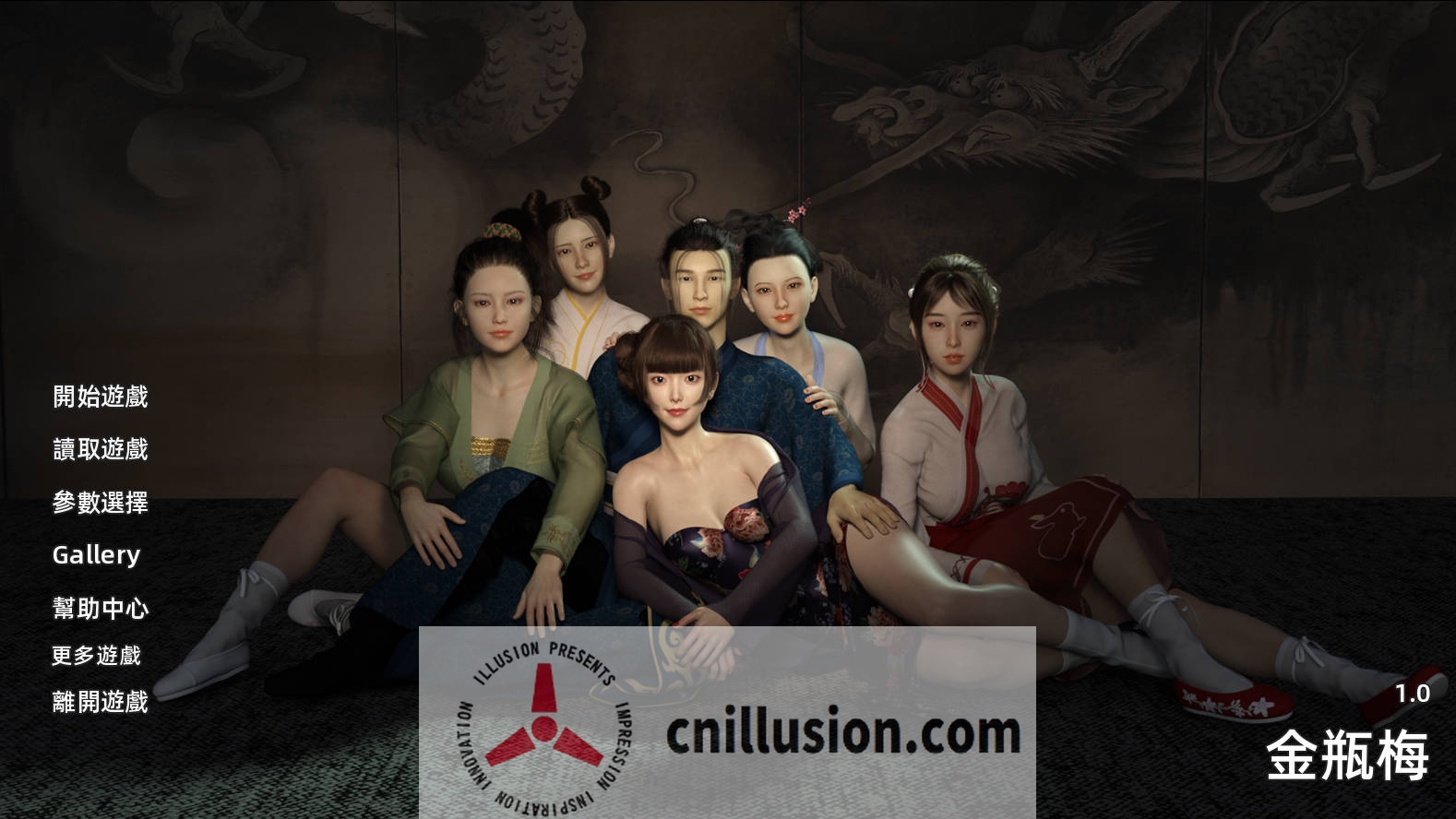 [SLG/官中/动态] 金瓶梅 Ver1.0 官方中文 [1.6G/FM/WY]