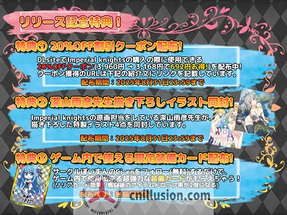 【精品RPG/汉化】帝国骑士/Imperial knights Ver1.09 AI汉化润色版+特典【6G】【微云网盘/直链】
