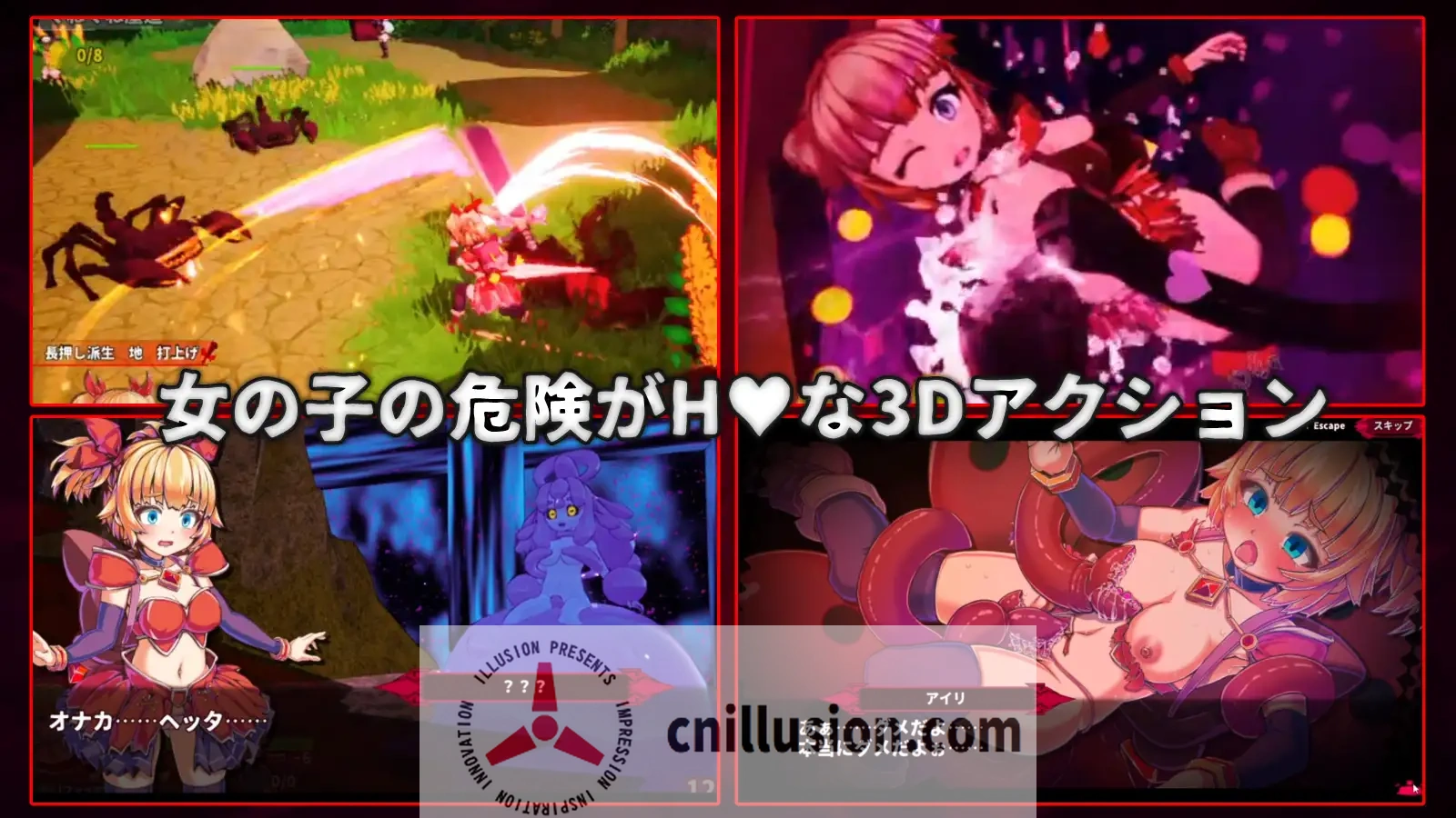 【RPG/官中】纯真袭击 /イノセントアサルト 官方中文版【2.8G】【微云网盘/直链】