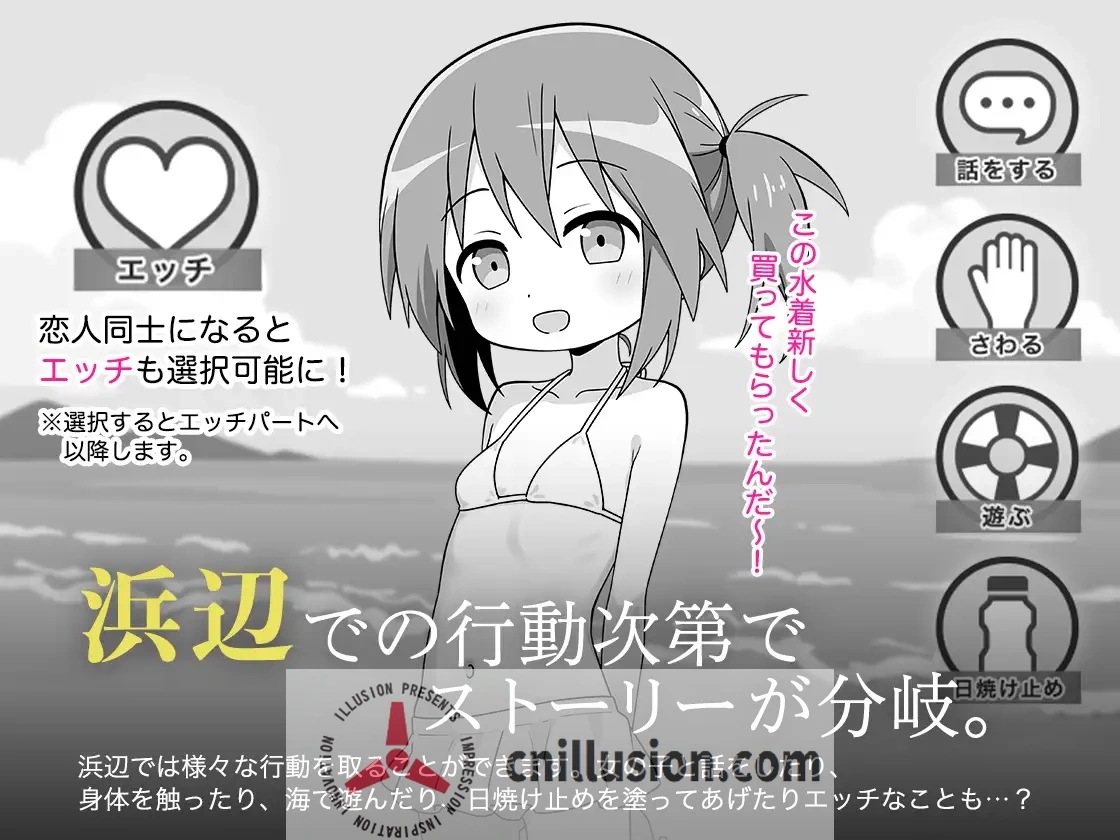 [新作SLG/汉化/JK] 触摸的暑假 おさわり夏休み AI汉化版 [FM/百度/300M]