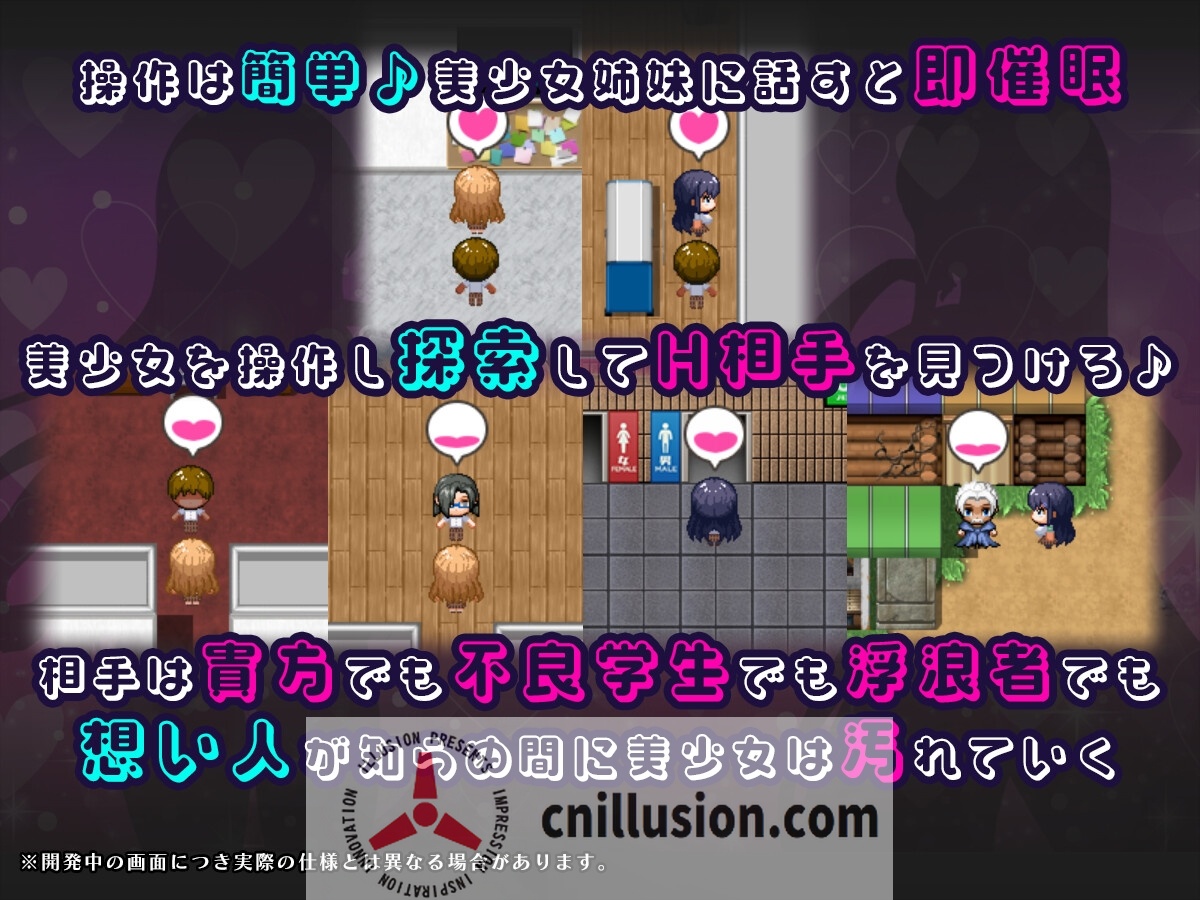 【SLG/汉化/新作】催眠APP NTR：沦为男人们精液处理工具的姐妹·心音与诗乃/催 アプリNTR 男たちの精液処理係にされる姉妹 心音と詩乃  AI汉化版【