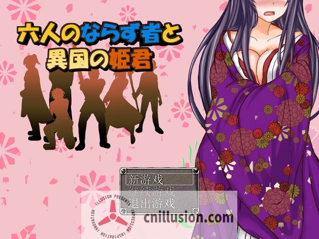 [RPG/官中/凌辱] 六个流氓和异国的公主 官方中文 [174M/FM/WY]