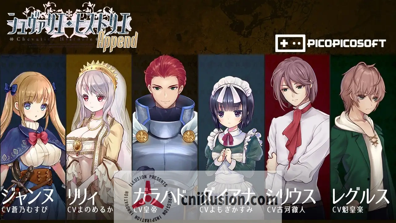 【大型RPG/官中/动态】少女骑士救主记/Chevalier Historie  Append v2.02 官方无码中文版【6G】【微云网盘/直链】