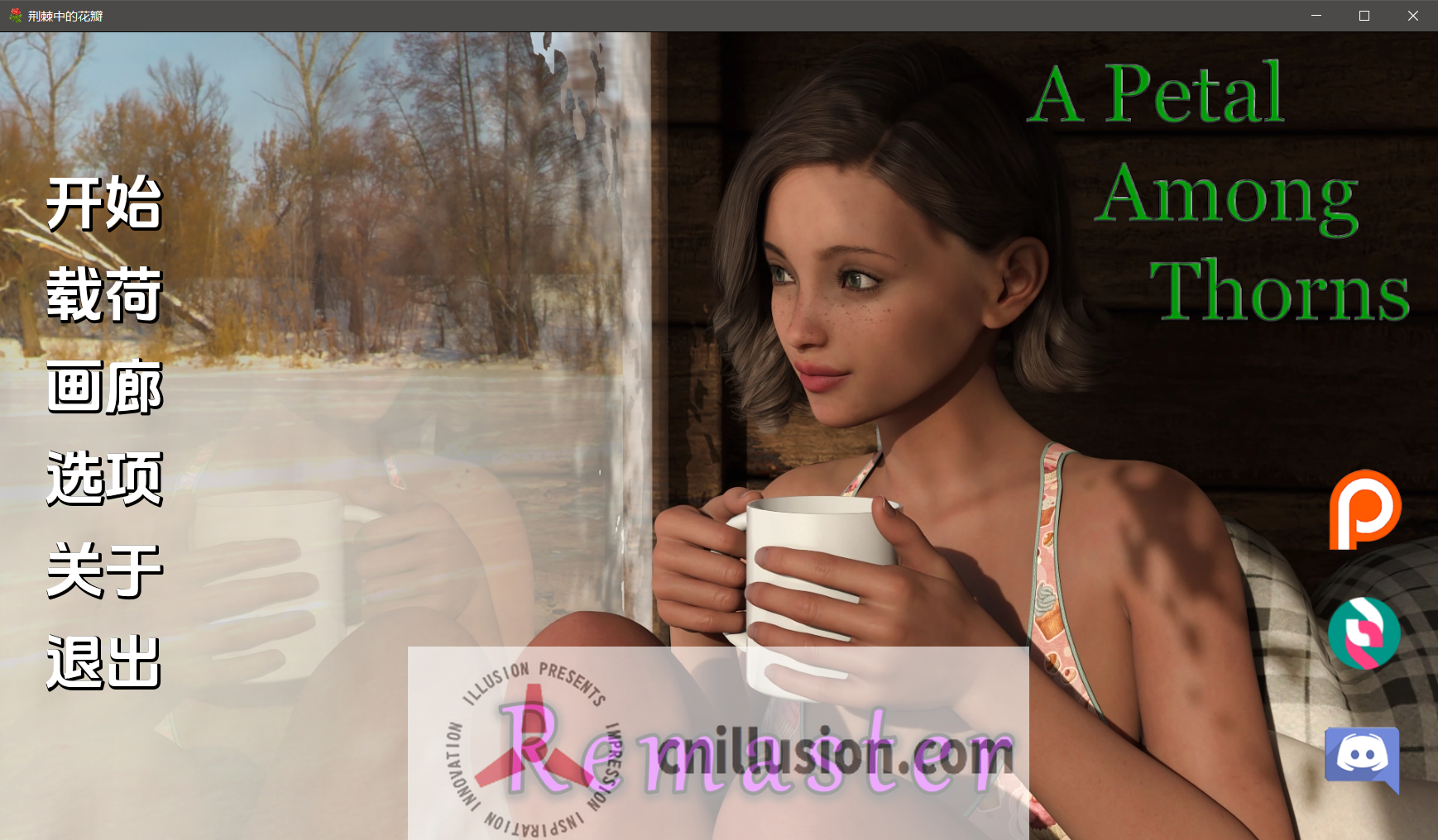 【猫里奥机翻】[神经在世分享]荆棘中的花瓣 在一起的日子 A petal among thorns -[Ver6.0.1-RE]【1.27G-飞猫转/夸克/迅雷