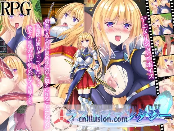 [RPG/汉化/凌辱] 最终幻想/ラストファンタジー AI汉化 [635M/FM/WY]