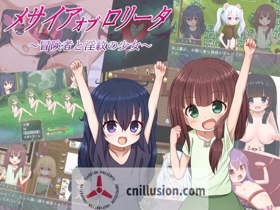 【RPG/汉化/新作】救世主的〇动者～冒险者与淫纹少女～/メサイアオブロ◯ータ～冒険者と淫紋の少女～ 机翻汉化版【1.85G】【微云网盘/直链】