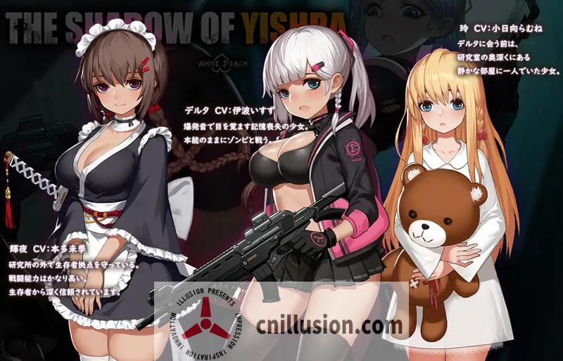 【ACT/官中】伊德海拉之影/The shadow of Yidhra  Ver1.33 官方中文步兵版【500M】【微云网盘/直链】