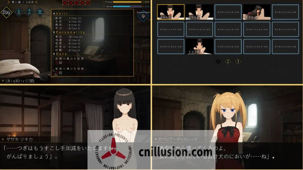 [SLG/汉化] DEGRADE -隷属少女- Ver1.01 AI汉化 [619M/FM/WY]