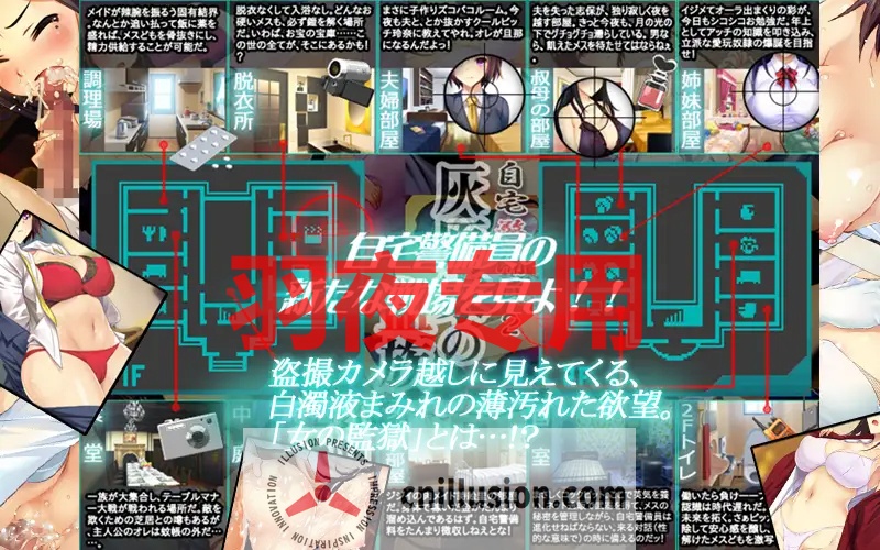 【SLG/AI汉化+润色】自宅警備員2 血業版【2.3G/度盘】