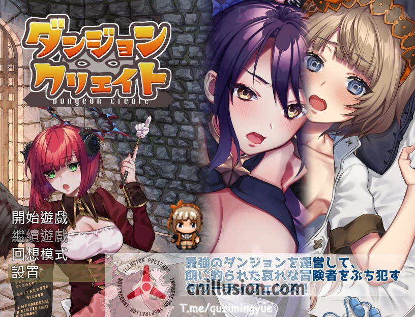 [RPG/官中/双端] 迷宫∞创造/迷宮∞創造 官方中文 [392M/FM/WY]