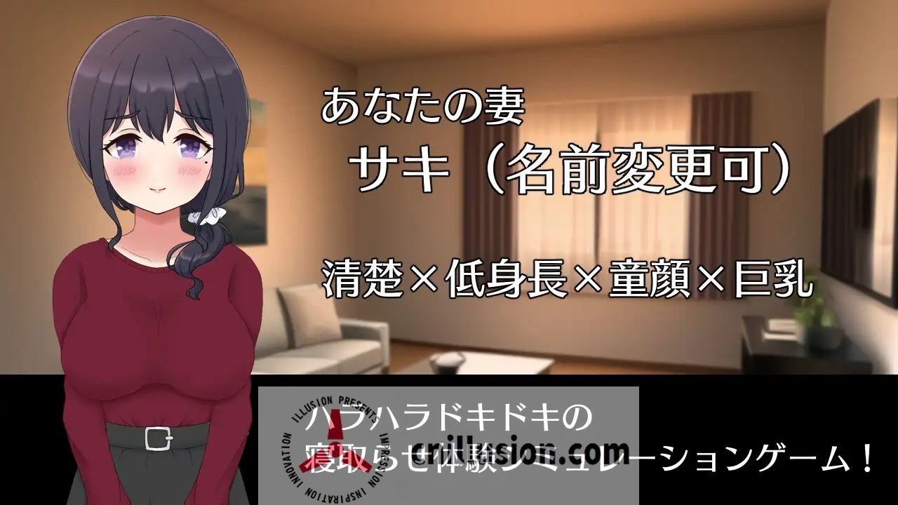 【SLG/汉化】NTR 将妻子送给他人/ネトラセノサキ Ver1.1 AI汉化版【1G】【微云网盘/直链】