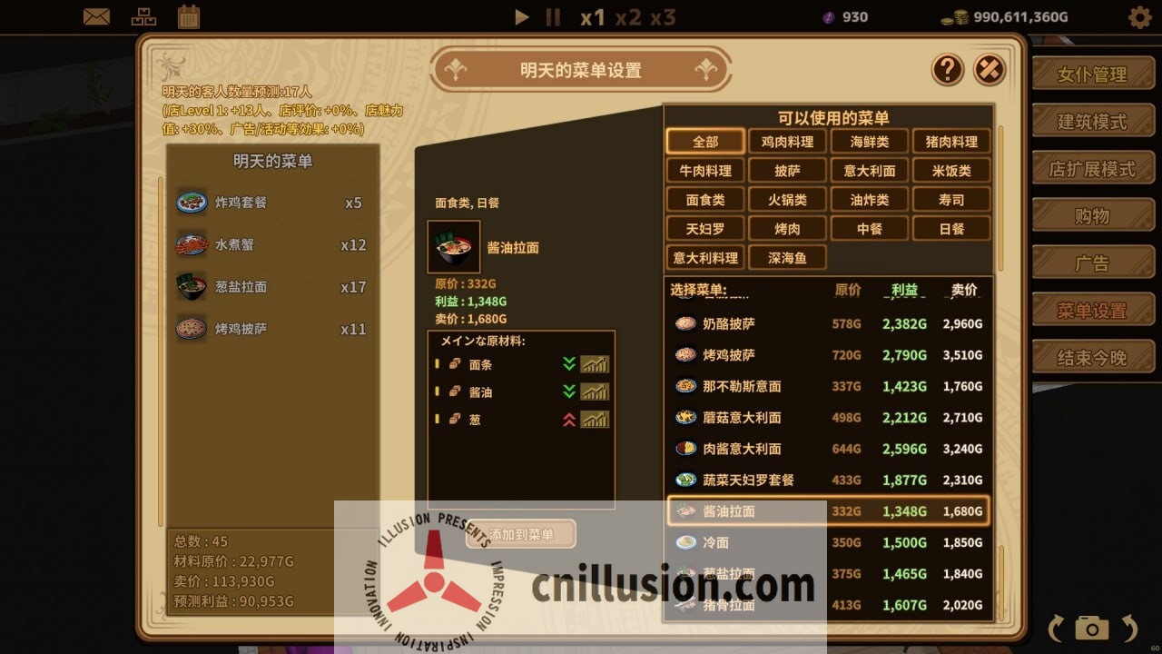 [经营SLG/官中动态/更新] 扶她★咖啡店 Futanari★Coffee Shop v0.6.0 官中步兵版 [FM/百度/1.4G]