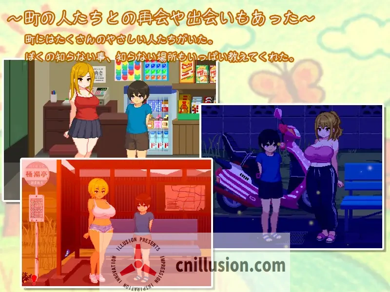 [爆款SLG/汉化/小马拉大车] 我与夏日里的姐姐们 ぼくと夏のおねえちゃん達 AI汉化版+存档 [FM/百度/1G]