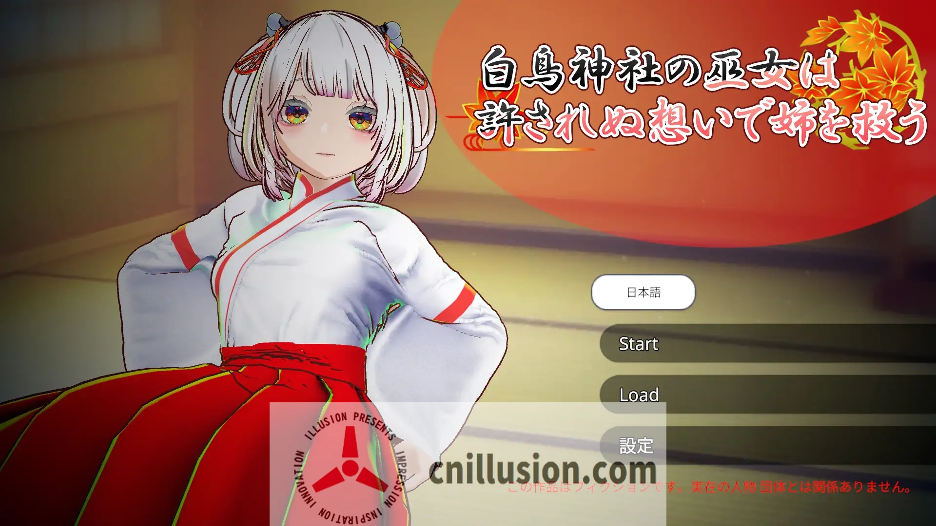 [3D新作NTR/动态/官中]白鸟神社的巫女用禁忌之恋拯救妹妹 白鳥神社の巫女は許されぬ想いで姉を救う 官方中文版[FM/百度/4G]