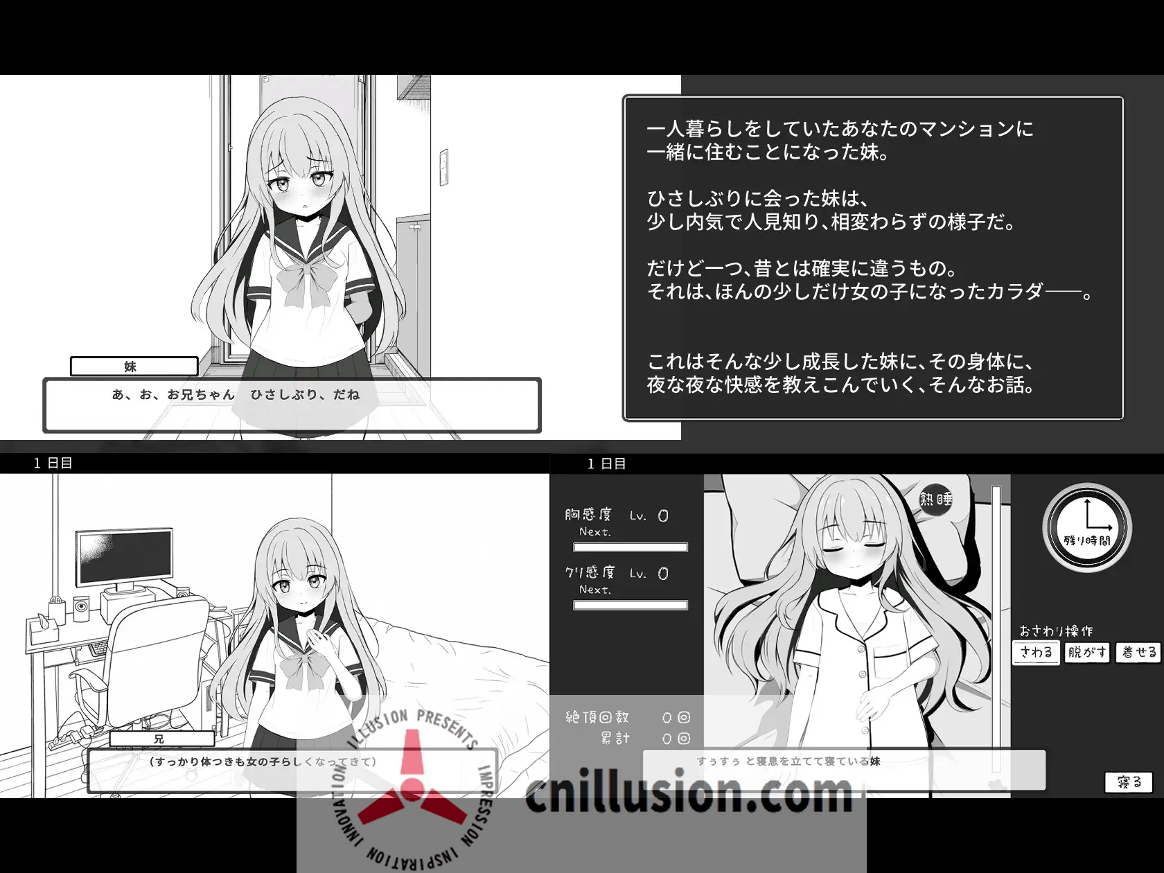 [触摸互动SLG/汉化/动态]与许久不见的妹妹的同居生活 すやすや妹とヒミツの関係 汉化版[FM/百度/760M]