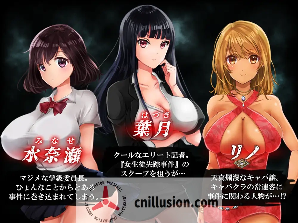 【RPG/汉化】夜のキケンな帰り道 -生ハメレ○プで拉致監禁- AI汉化版【330M】【微云网盘/直链】