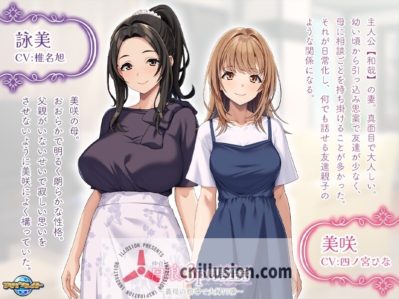【拔作ADV/汉化】仲良し母娘と３Ｐ同居生活 ～義母の指導で夫婦円満 AI汉化版【600M】【微云网盘/直链】