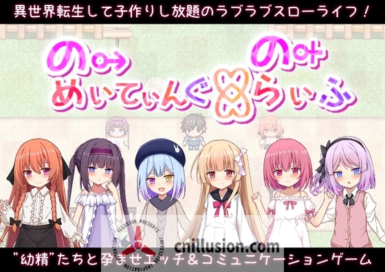 【RPG/汉化/新作】异世界转生之悠闲造人生活！/のーめいてぃんぐ・のーらいふ AI汉化版【3.5G】【微云网盘/直链】