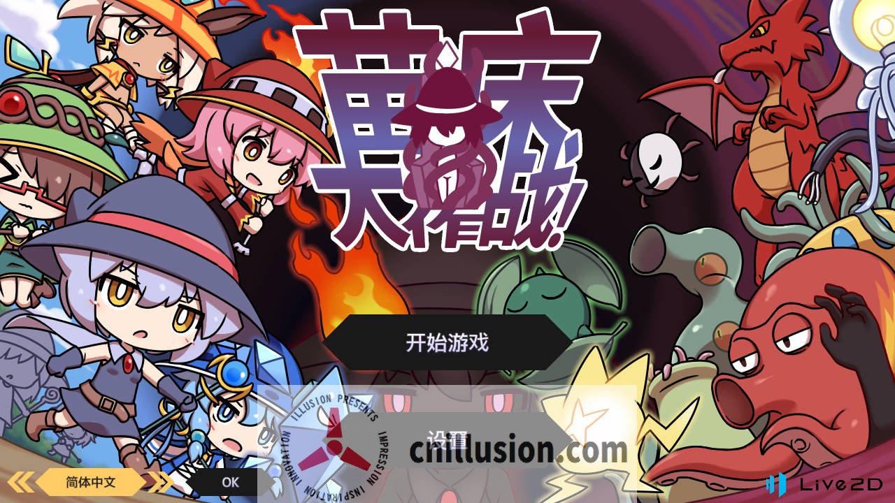 [SLG/官中] 苗床大作战/苗床うぉーず! 官方中文 [857M/FM/BD]