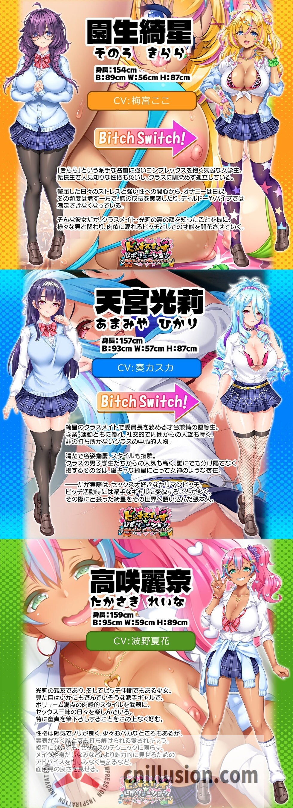 [拔作ADV/新作汉化]辣妹开关☆大变身～ビッチスイッチ☆レボリューション～放課後ギャルビッチ搾精プレイリスト～AI汉化版+特典+存档[FM/百度/1.8G]