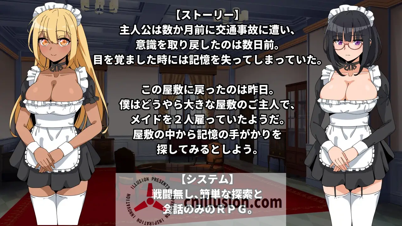 [巨乳RPG/汉化] 与女仆的日常 メイドさんとの日常 内嵌AI汉化版 [PC+安卓][FM/百度/450M]