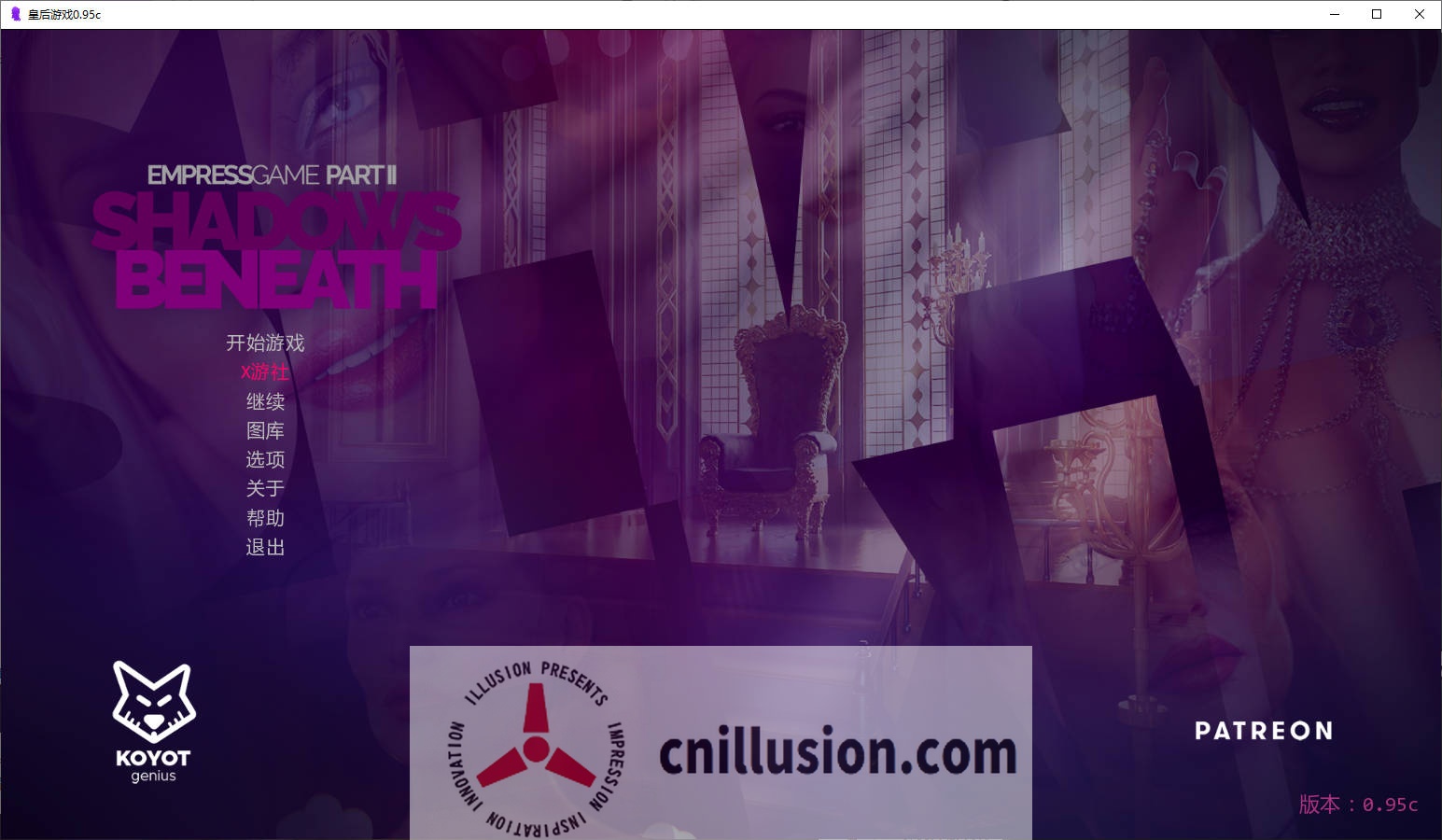 [SLG/汉化/动态] 皇后游戏/Empress Game Part 2 Ver0.95c AI汉化 [687M/FM/WY]