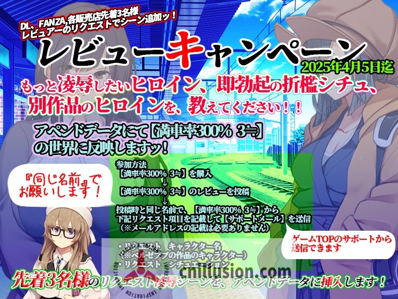 【大型SLG/官中】満車率300% 3≒  V20250802 官方中文版++Append.1 鉄板ギャル御乗車ぱっちV0430【10G】【微云网盘/直链】