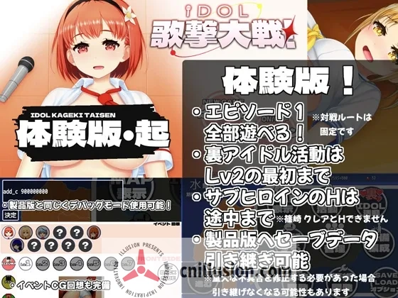 【RPG/汉化/新作】偶像歌击大战!/IDOL歌撃大戦! Ver1.01 机翻汉化版【800M】【微云网盘/直链】