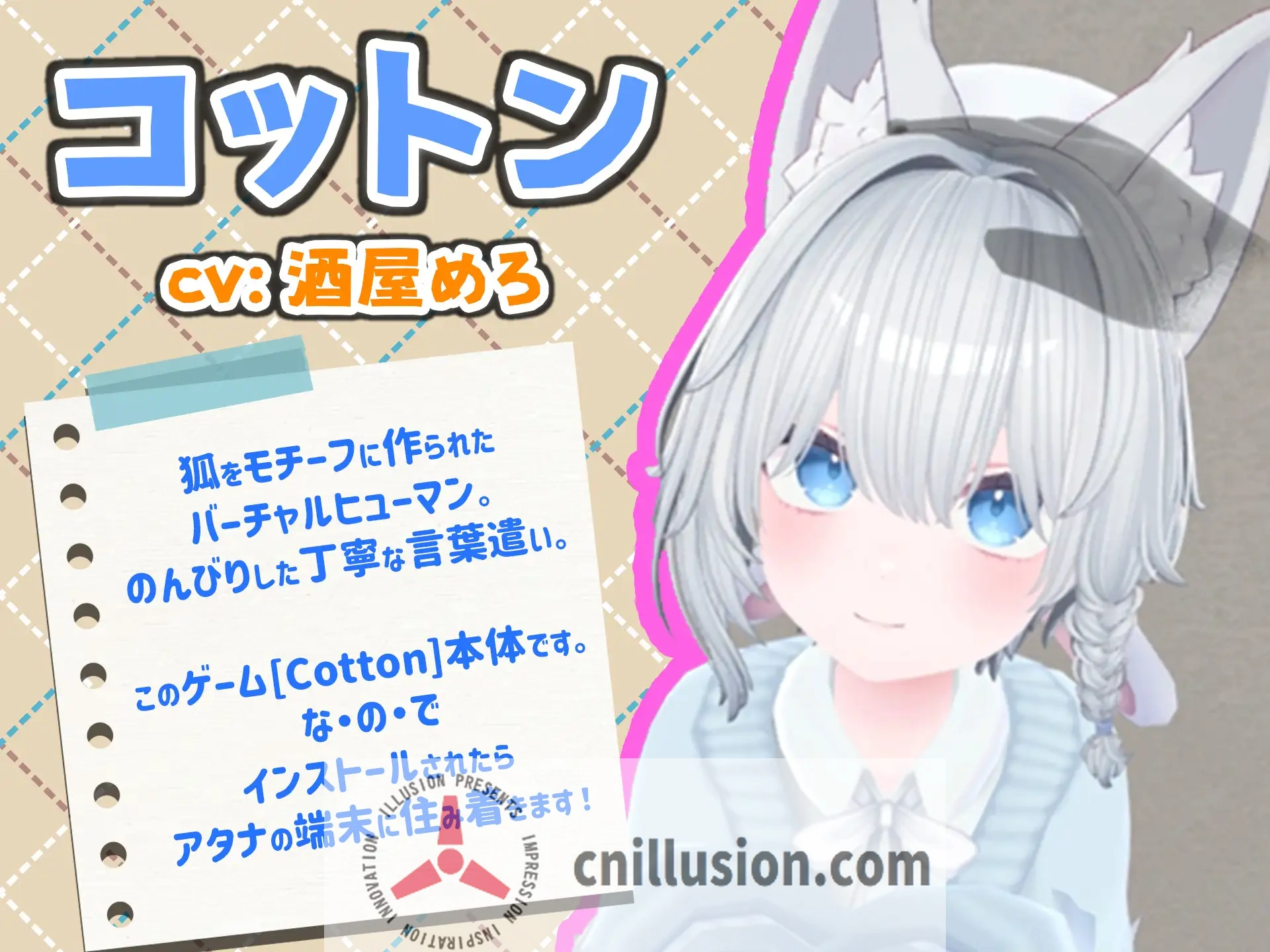 [3D新作/中文/动态] 虚拟女友 VR Cotton 官方中文版 [FM/百度/1.1G]