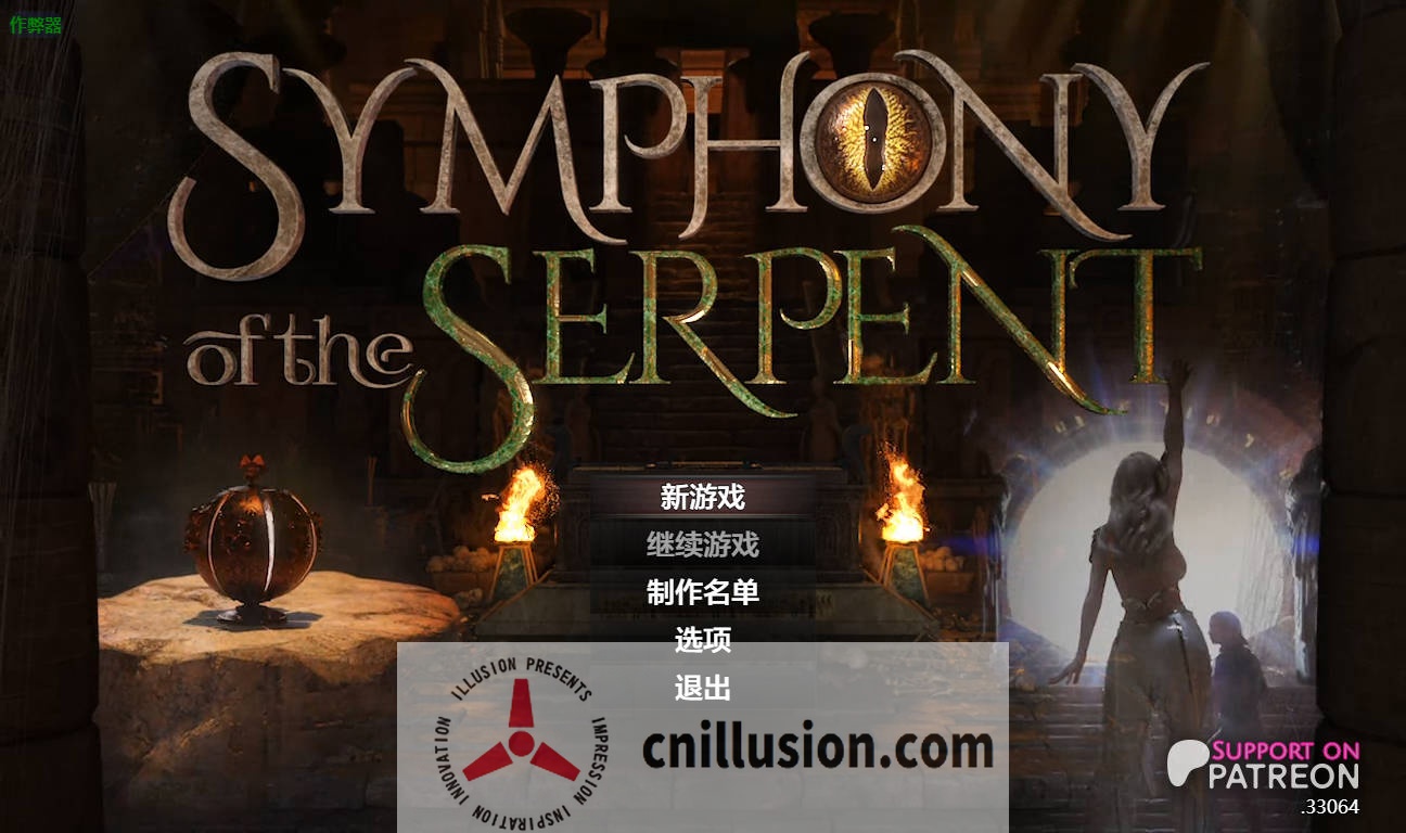 [RPG/汉化/动态] 蛇之交响曲/Symphony of the Serpent V33064 AI汉化 [3.5G/FM/WY]