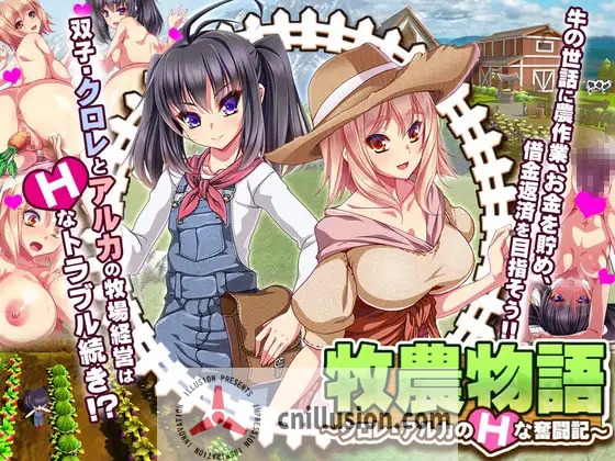 [精品RPG/官中/CV] 牧農物語 Twins of the Pasture 官方中文步兵版 [FM/百度/650M][直链]