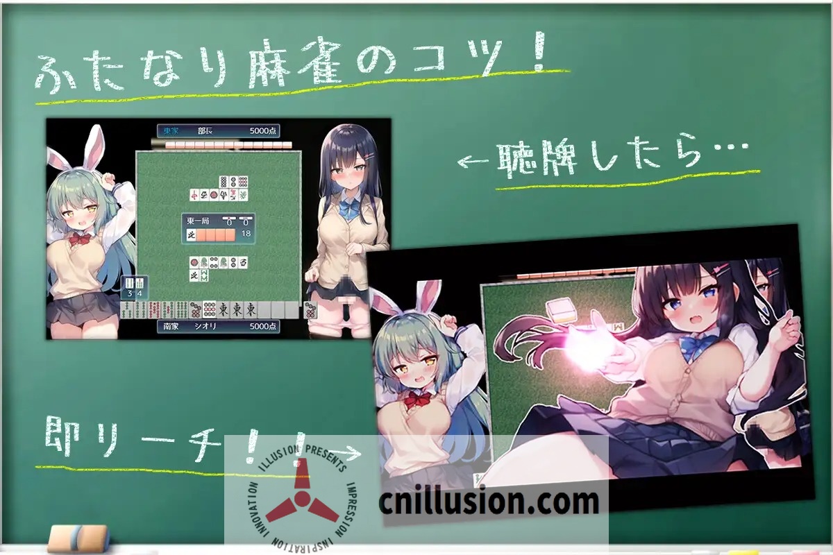 [新作RPG/汉化] 扶她麻将部 決闘！ふたなり麻雀部 V1.0.5 AI汉化版 [FM/百度/2.4G]