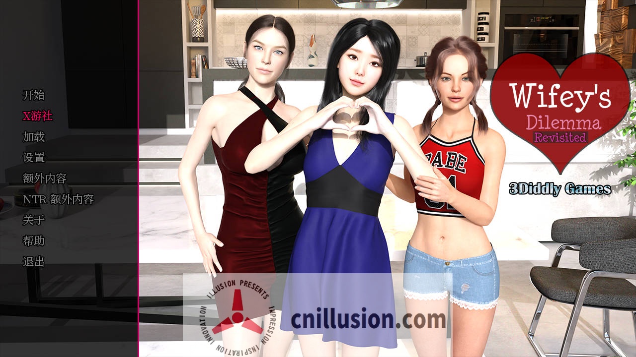 [SLG/汉化/NTR] 妻子的困境 重制/Wifey\'s Dilemma Revisited Ver0.84 AI汉化 [2.8G/FM/WY]