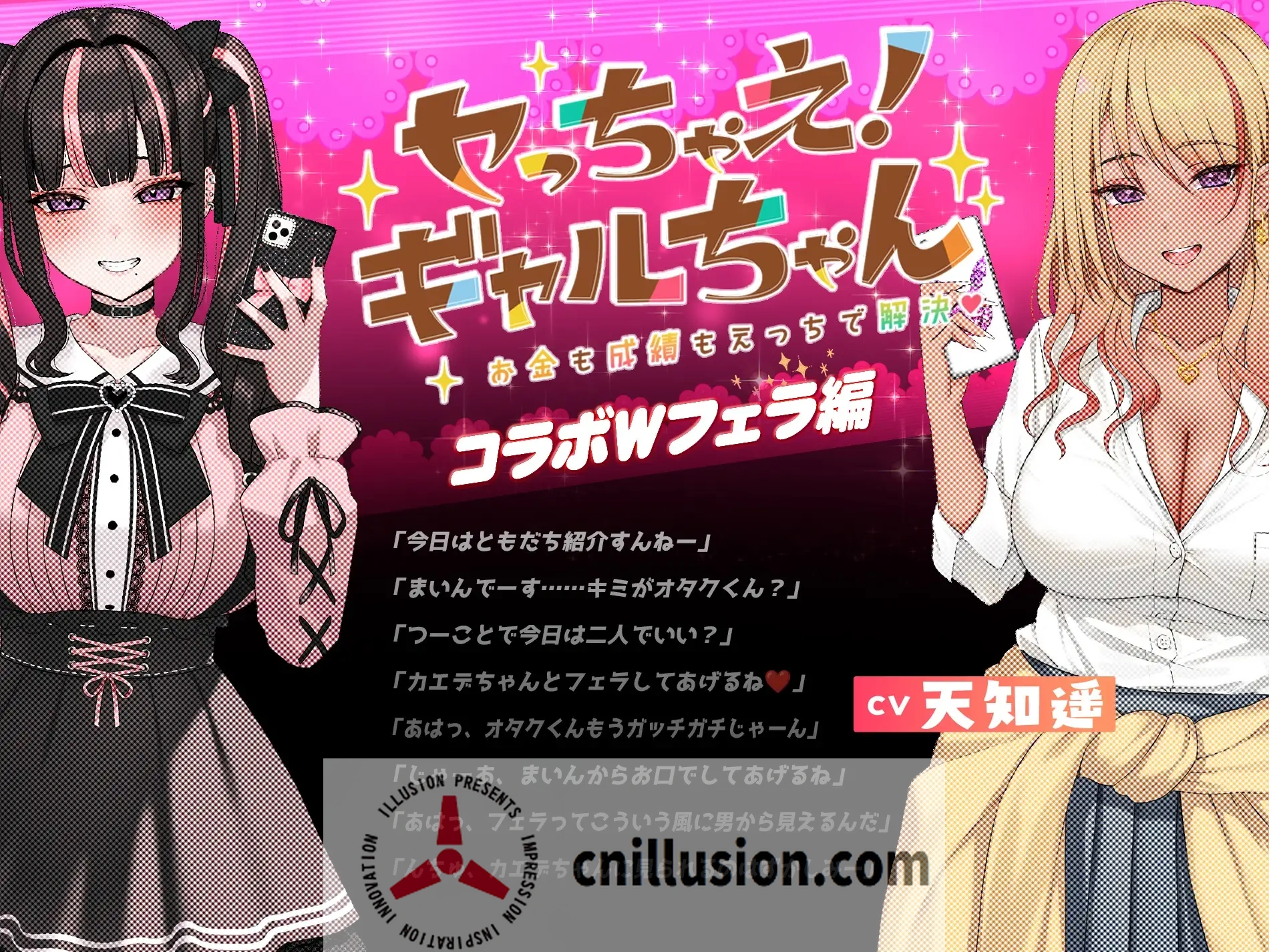 【SLG/官中】嗑药做爱！地雷酱 ～一边追星一边援交做爱！ 官方中文版【600M】【微云网盘/直链】