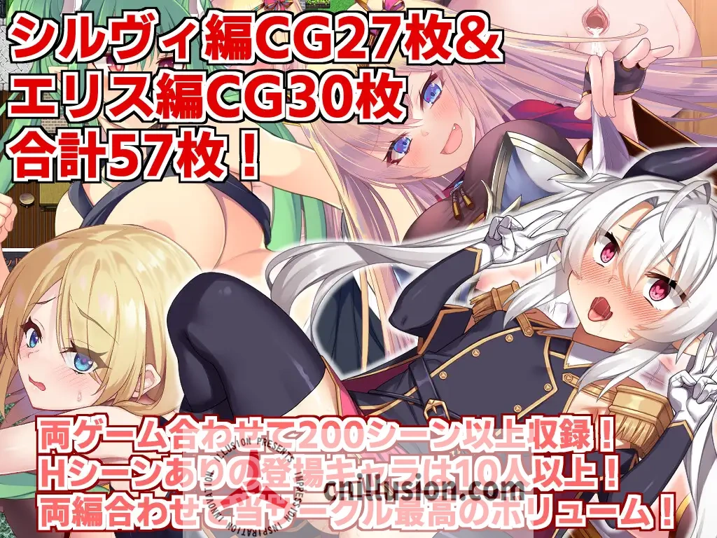 【RPG/汉化】人格排泄勇者シルヴィのやり直し&角折魔王エリスの再生譚Wパック版 Ver1.5 机翻汉化版【1.6G】【微云网盘/直链】