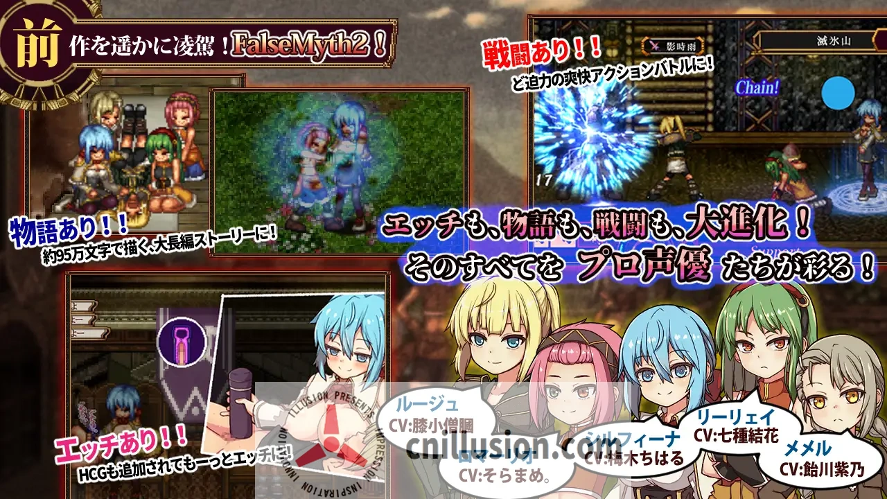 【RPG/汉化/更新】虚幻寓言2~爱与憎的利己主义 FalseMyth2~愛憎のエゴイズム~ Ver1.22 AI汉化版【4G】【微云网盘/直链】